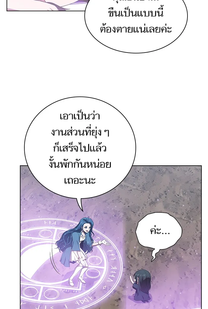 The Tutorial Tower of the Advanced Player – ผู้เล่นขั้นเทพแห่งหอคอยฝึกสอน Chap 128 - Next Chap 129