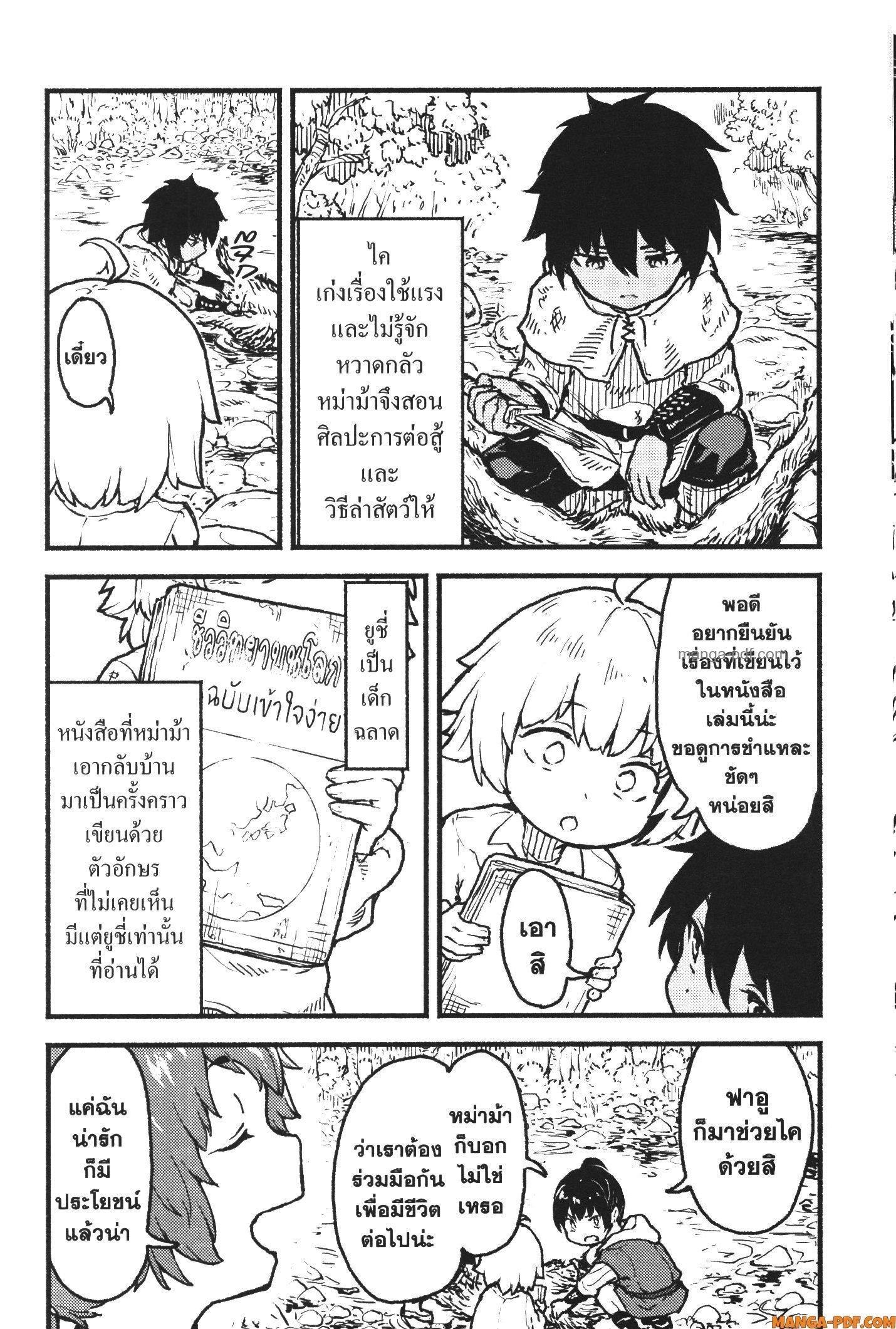 Kaminaki Sekai no Kamisama Katsudou – โลกนี้ โลกหน้า ข้าก็เป็นพระเจ้า Chap 28 - Next Chap 29