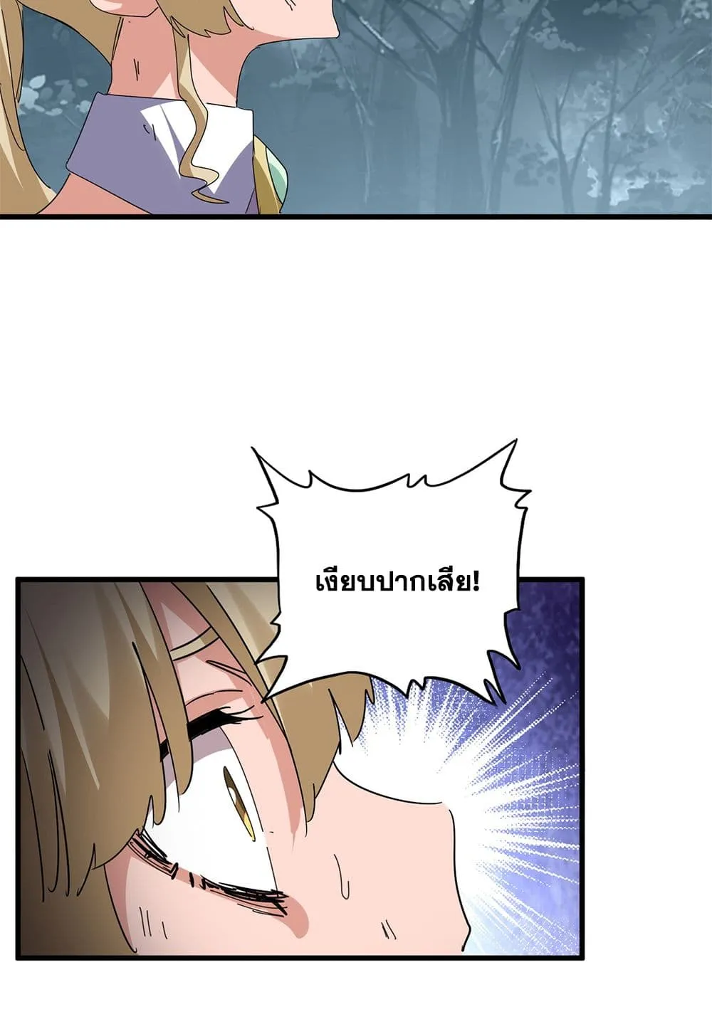 Magic Emperor Chap 753 - Next Chap 754
