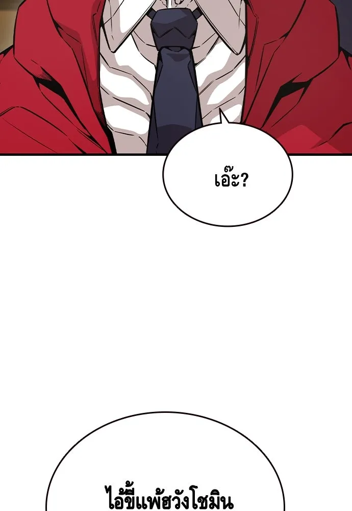 King Game Chap 102 - Next Chap 103
