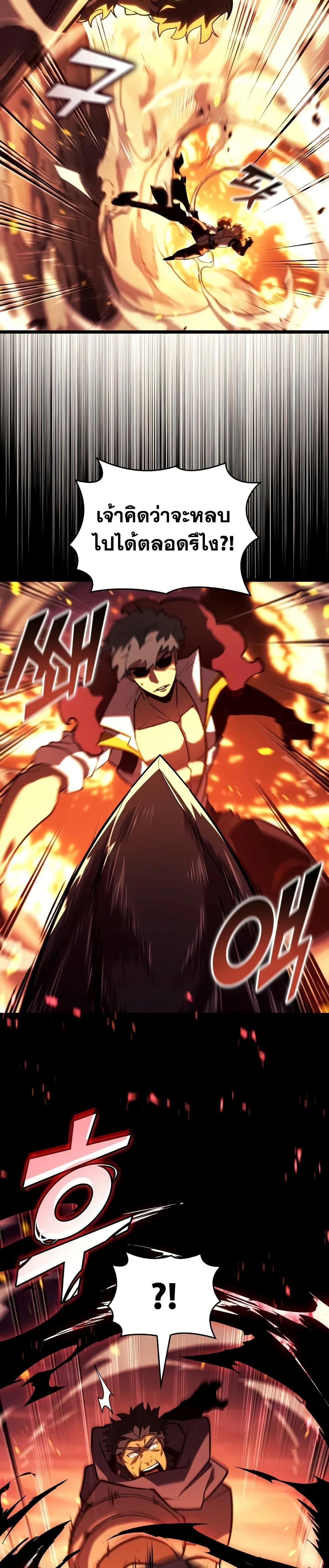 Return of the SSS-Class Ranker Chap 147 - Next Chap 148