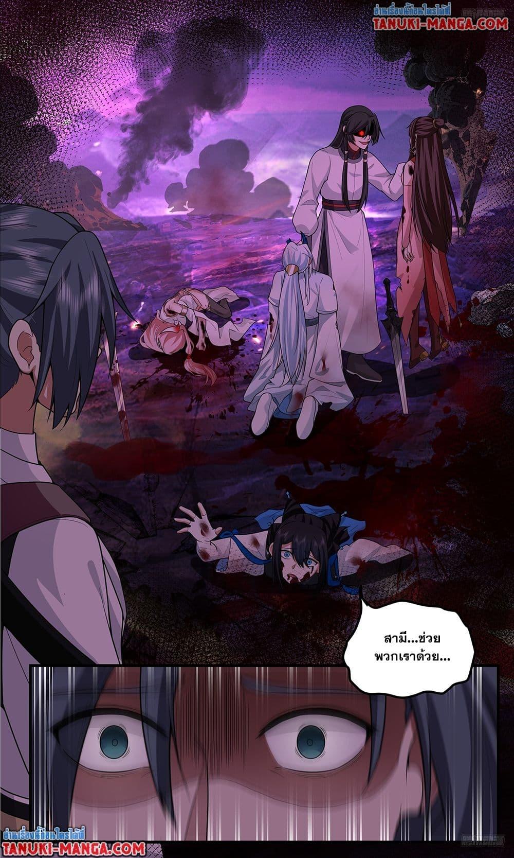 Martial Peak เทพยุทธ์เหนือโลก Chap 3812 - Next Chap 3813