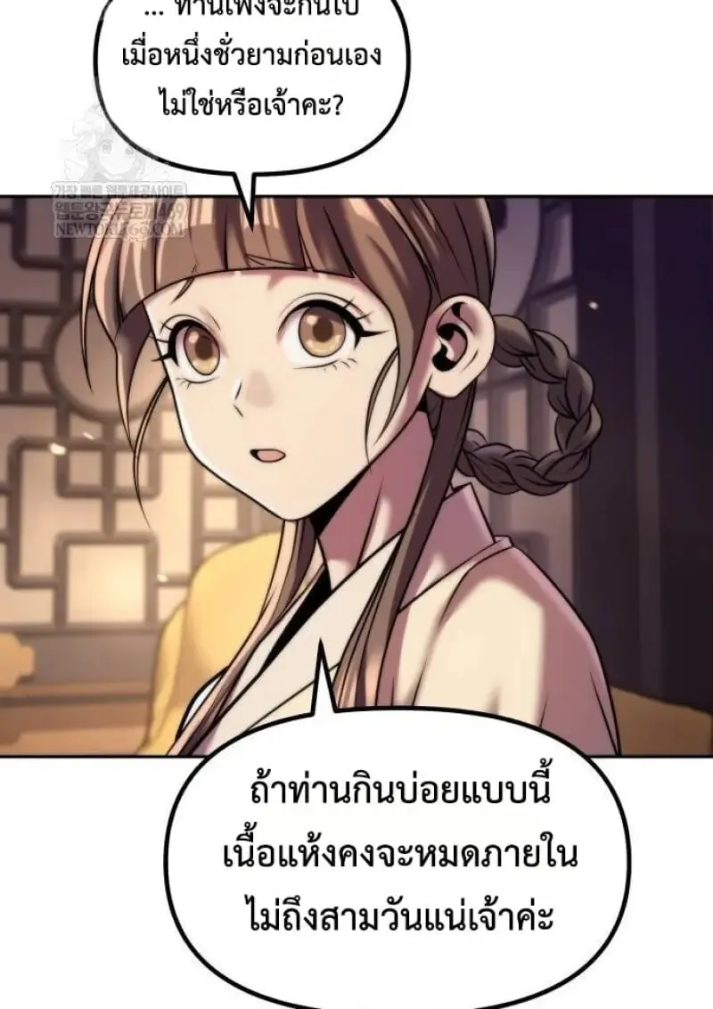 Chronicles of the Demon Faction Chap 146 - Next Chap 147