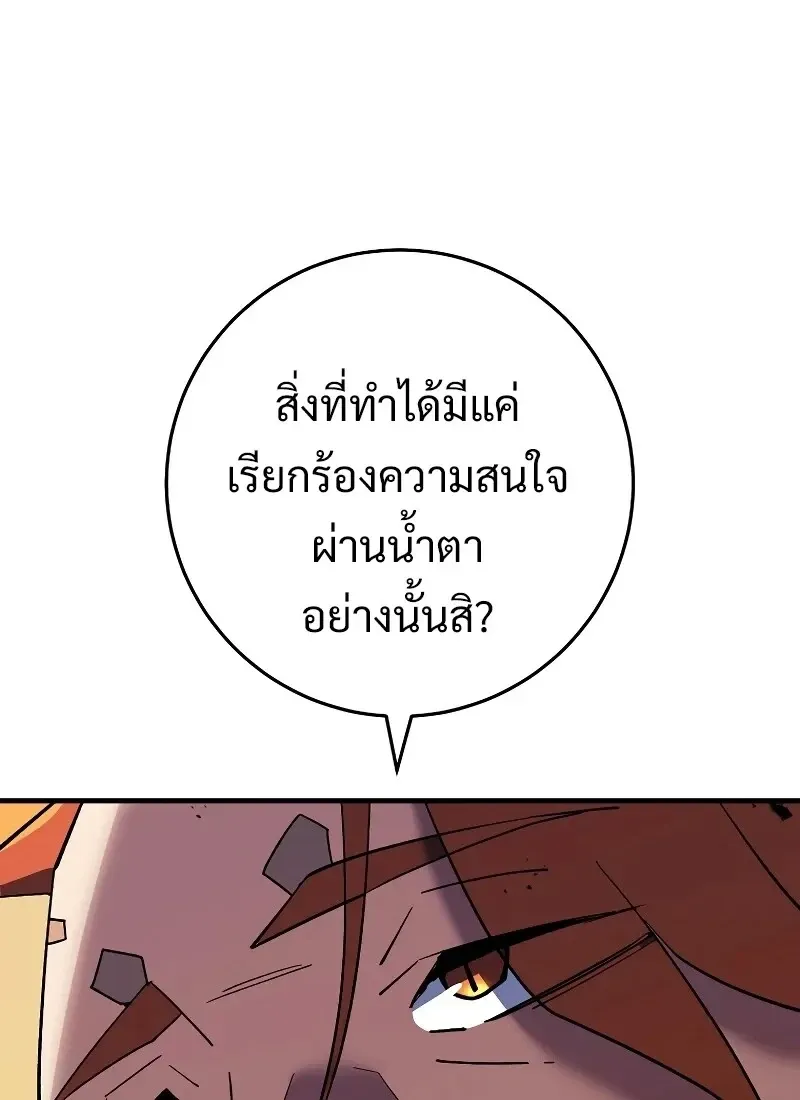 The Hero Returns Chap 118 - Next Chap 119