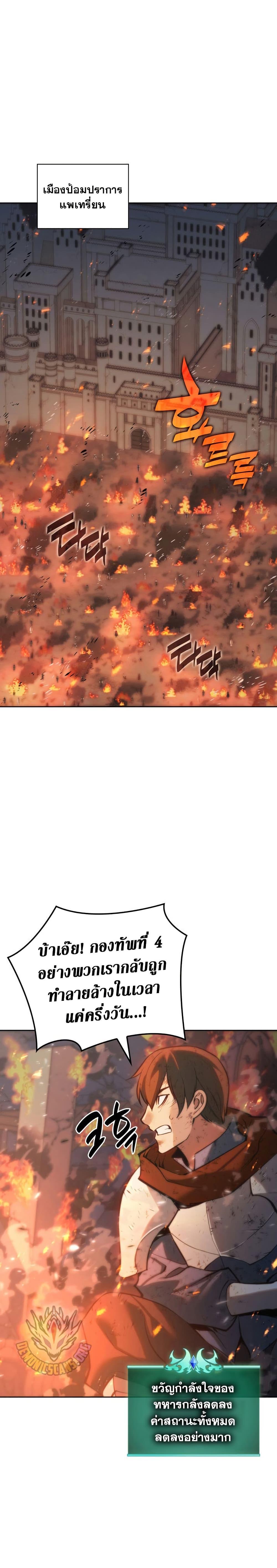 Overgeared Chap 273 - Next Chap 274