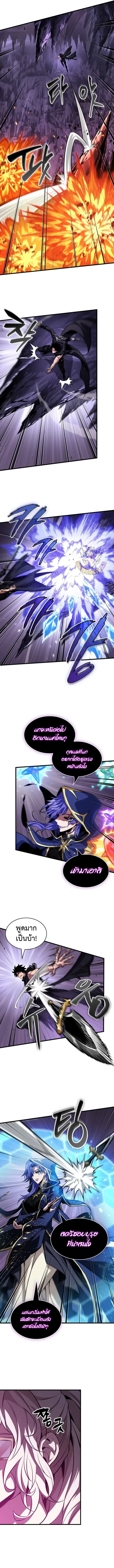Pick Me Up, Infinite Gacha Chap 218 - Next Chap 219