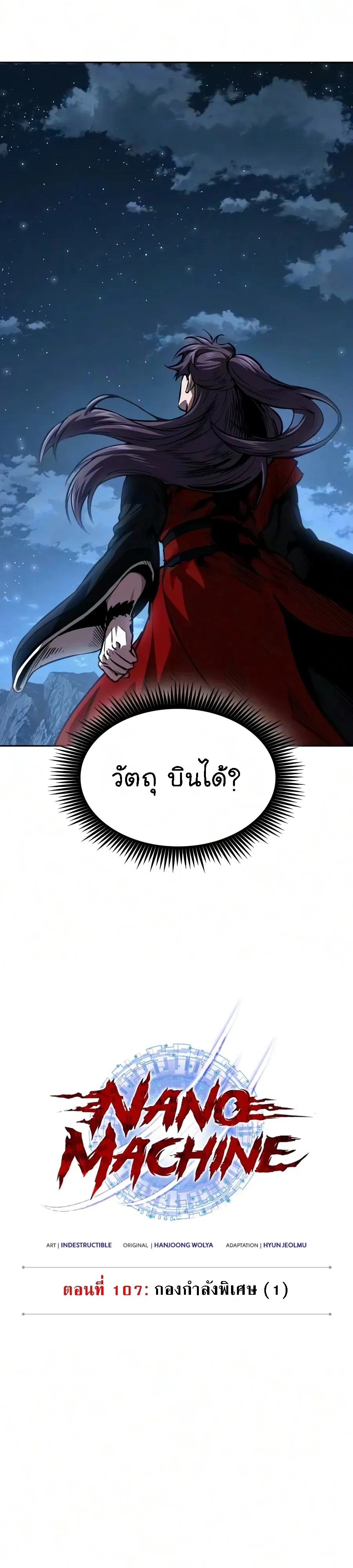 Nano Machine Chap 328 - Next Chap 329