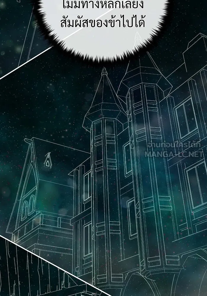 The Dark Magician Transmigrates After 66666 Years – จอมเวทเกิดใหม่ในรอบ 66666 ปี Chap 109 - Next Chap 110