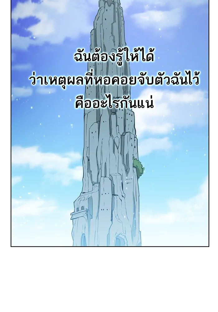 The Tutorial Tower of the Advanced Player – ผู้เล่นขั้นเทพแห่งหอคอยฝึกสอน Chap 42 - Next Chap 43