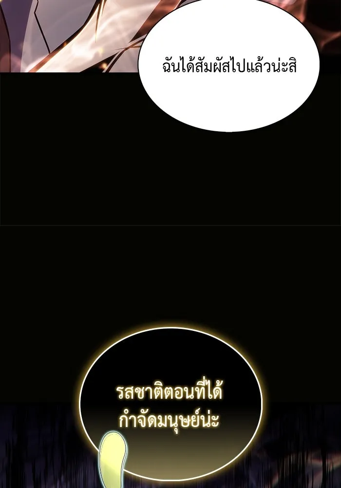 The Regressed Son of a Duke is an Assassin – ลูกชายคนเล็กของดยุกคือมือสังหาร Chap 47 - Next Chap 48