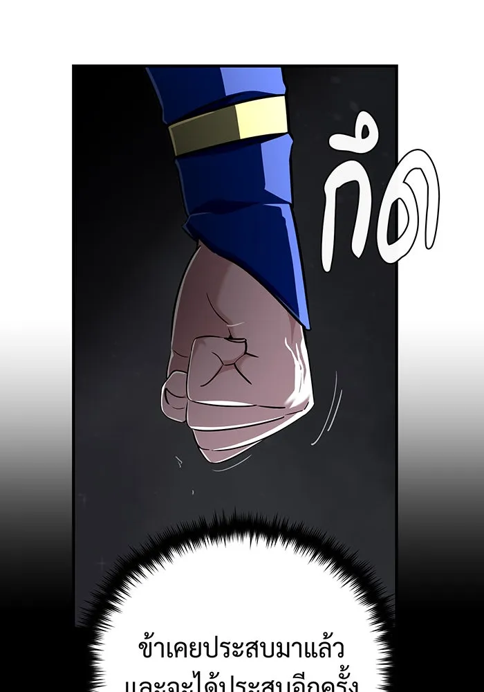 The Dark Magician Transmigrates After 66666 Years – จอมเวทเกิดใหม่ในรอบ 66666 ปี Chap 130 - Next Chap 131