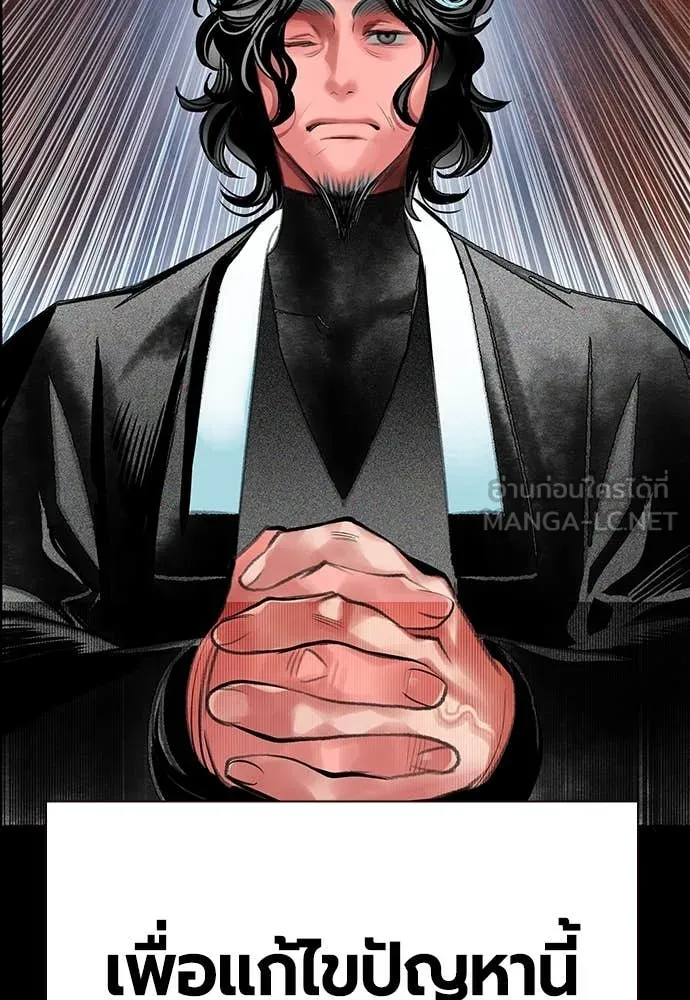 Jungle Juice Chap 173 - Next Chap 174