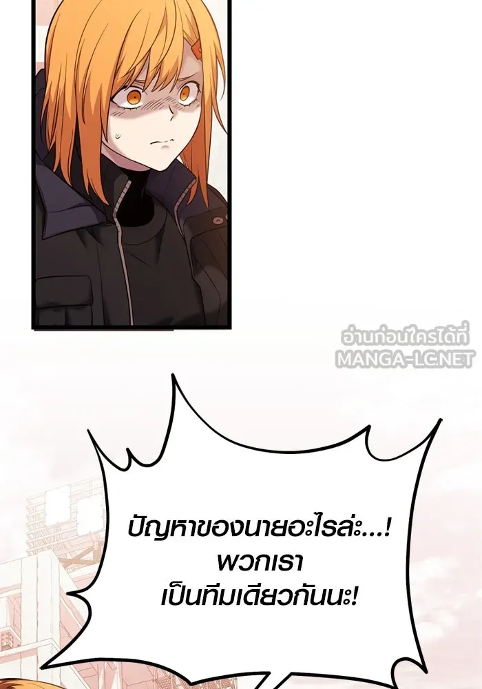 I Obtained a Mythic Item – พลิกชะตาคว้าไอเทมระดับเทพ Chap 118 - Next Chap 119