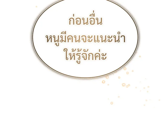 The Dark Magician Transmigrates After 66666 Years – จอมเวทเกิดใหม่ในรอบ 66666 ปี Chap 99 - Next Chap 100