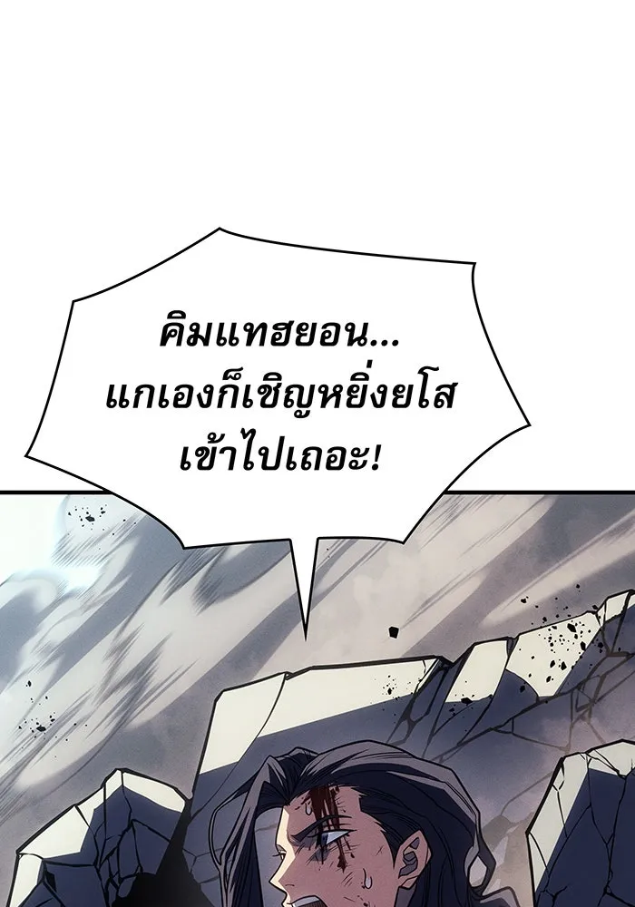 Regressing With the King’s Power – เกิดใหม่พร้อมพลังแห่งราชัน Chap 56 - Next Chap 57