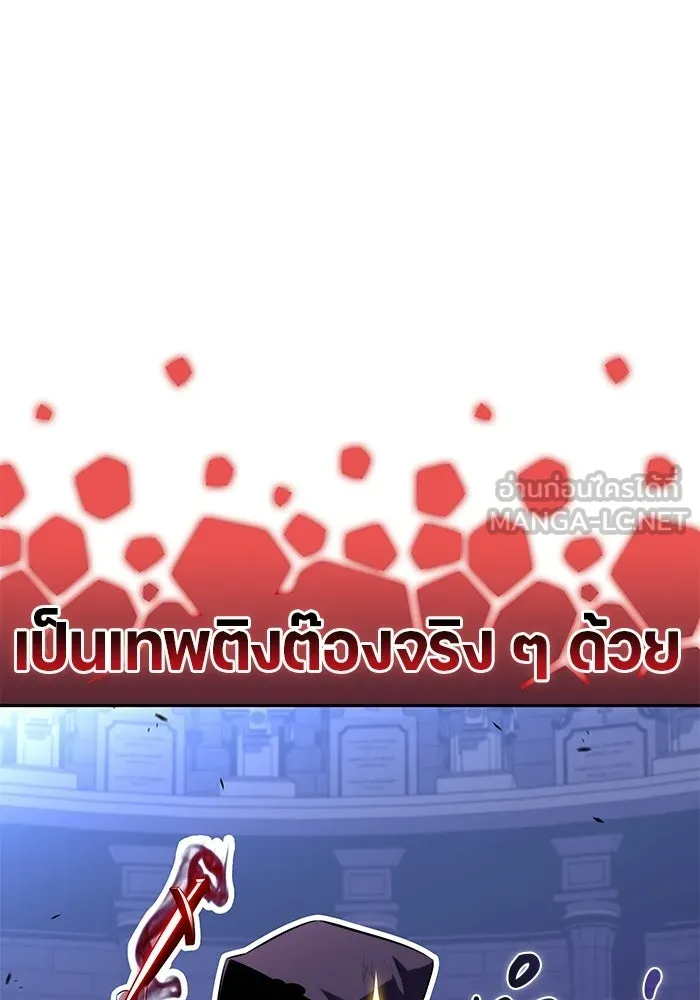 The Regressed Son of a Duke is an Assassin – ลูกชายคนเล็กของดยุกคือมือสังหาร Chap 96 - Next Chap 97