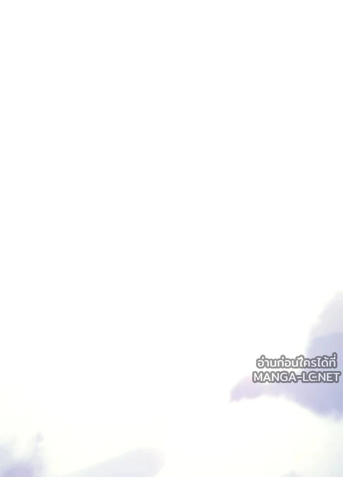 Villain To Kill Chap 232 - Next Chap 233