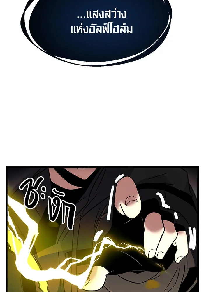 I Obtained a Mythic Item – พลิกชะตาคว้าไอเทมระดับเทพ Chap 25 - Next Chap 26