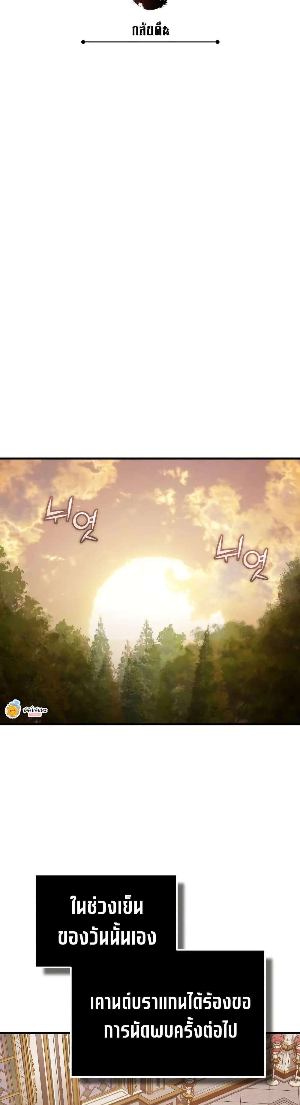 The Heavenly Demon Can’t Live a Normal Life Chap 190 - Next Chap 191