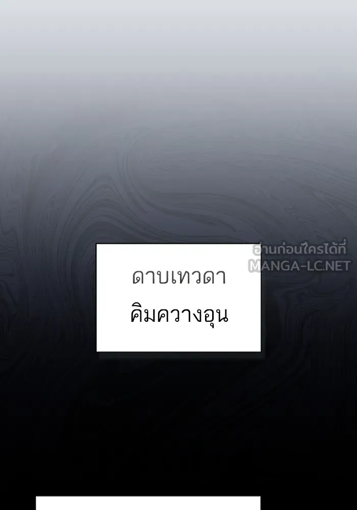 The Tutorial Tower of the Advanced Player – ผู้เล่นขั้นเทพแห่งหอคอยฝึกสอน Chap 153 - Next Chap 154
