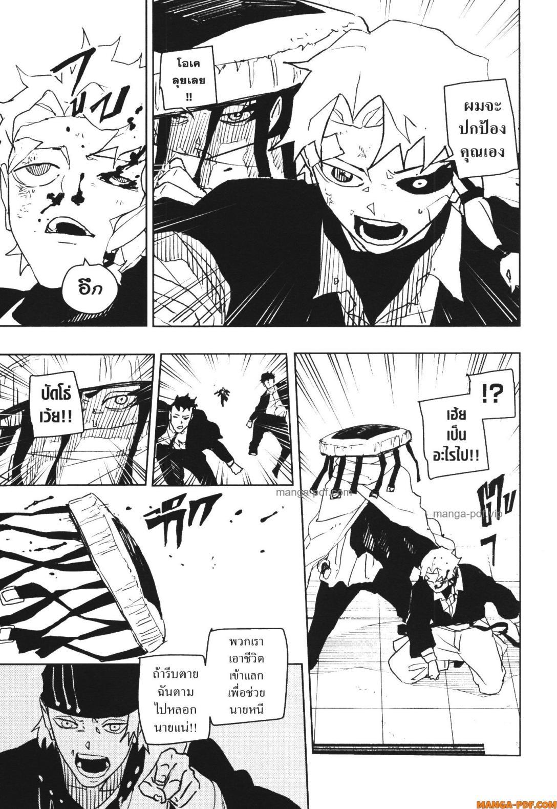 Kagurabachi Chap 47 - Next Chap 48