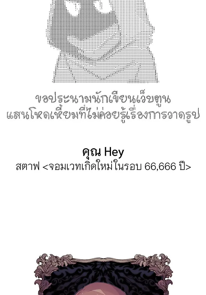 The Dark Magician Transmigrates After 66666 Years – จอมเวทเกิดใหม่ในรอบ 66666 ปี Chap 57.5 - Next Chap 58.5