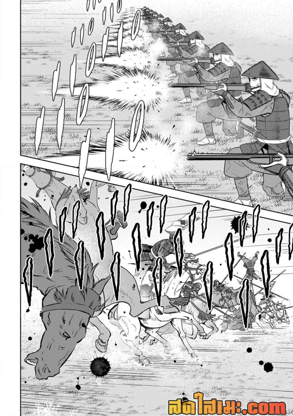 Sengoku Komachi Kuroutan: Noukou Giga Chap 86 - Next Chap 87