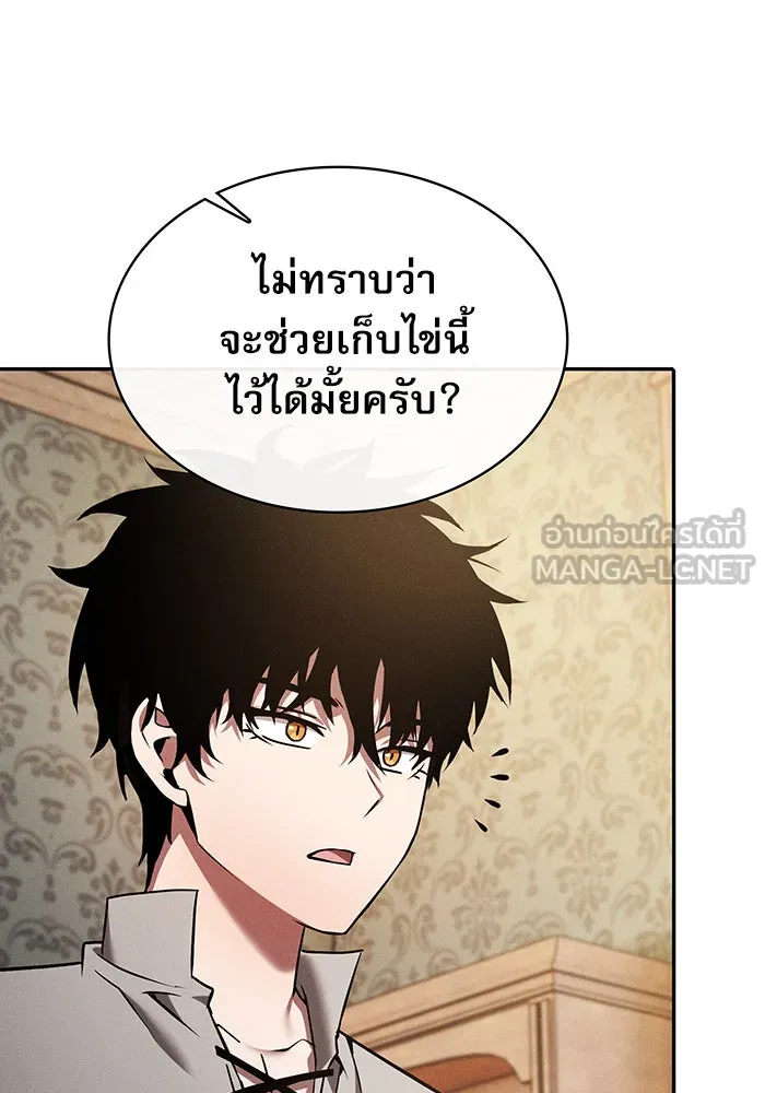 Academy’s Genius Swordmaster – นักดาบอัจฉริยะจากอะคาเดมี Chap 11 - Next Chap 12