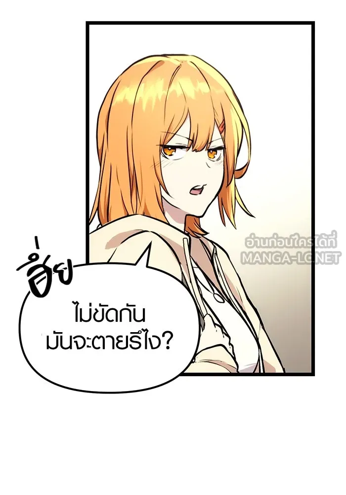 I Obtained a Mythic Item – พลิกชะตาคว้าไอเทมระดับเทพ Chap 5 - Next Chap 6