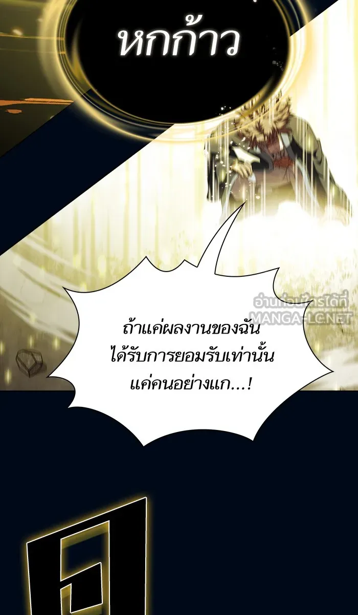 The Tutorial Tower of the Advanced Player – ผู้เล่นขั้นเทพแห่งหอคอยฝึกสอน Chap 72 - Next Chap 73