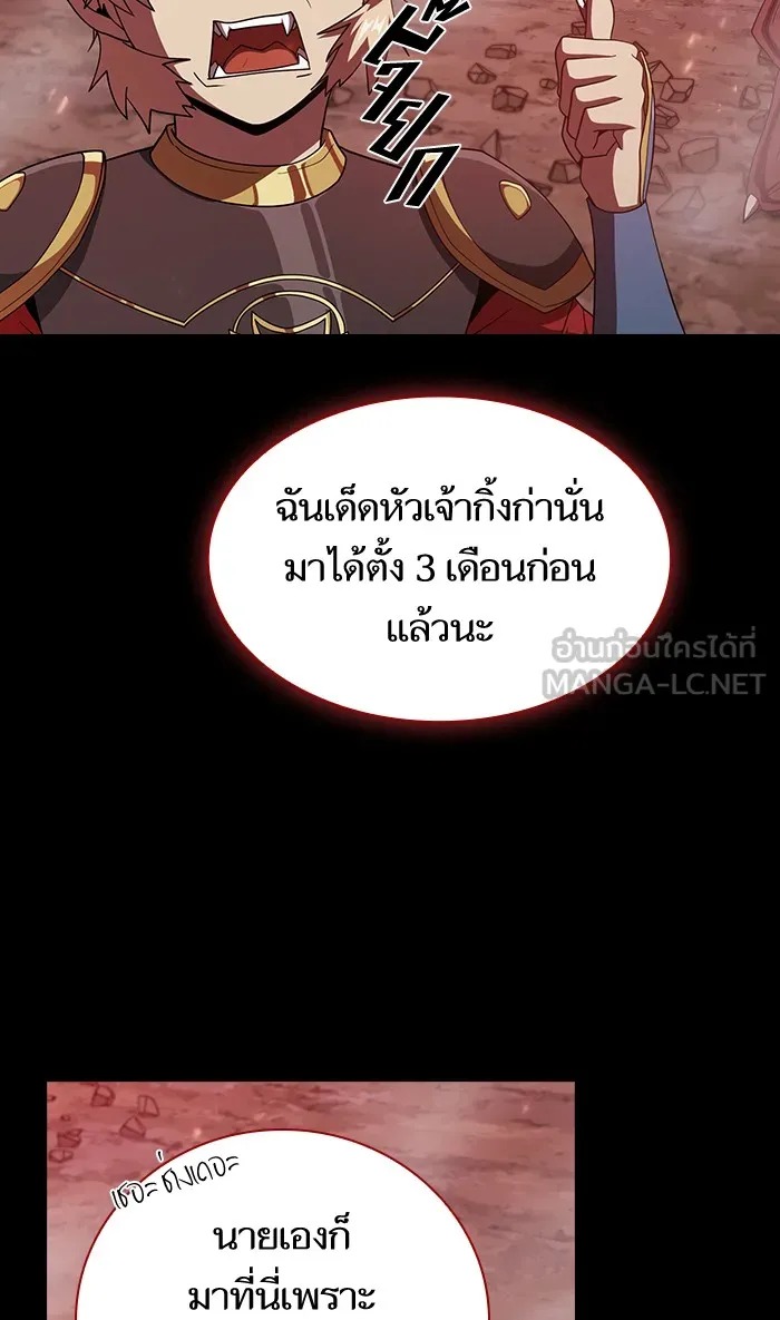 The Tutorial Tower of the Advanced Player – ผู้เล่นขั้นเทพแห่งหอคอยฝึกสอน Chap 69 - Next Chap 70