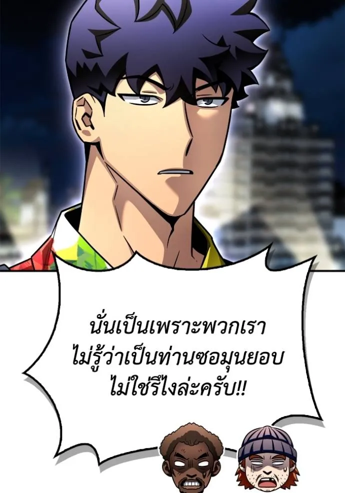 Superhuman Battlefield Chap 121 - Next Chap 122