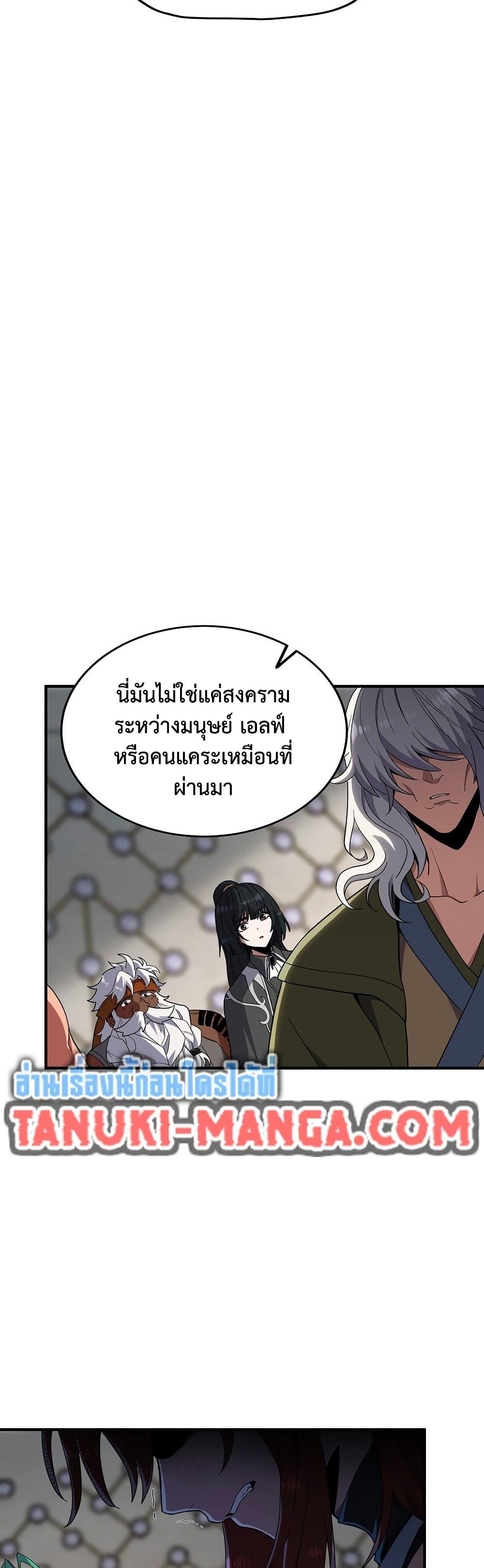 The Beginning After The End Chap 221 - Next Chap 222
