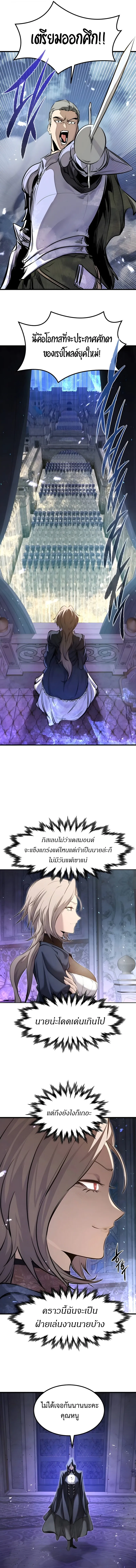 The Regressed Mercenary’s Machinations Chap 80 - Next Chap 81