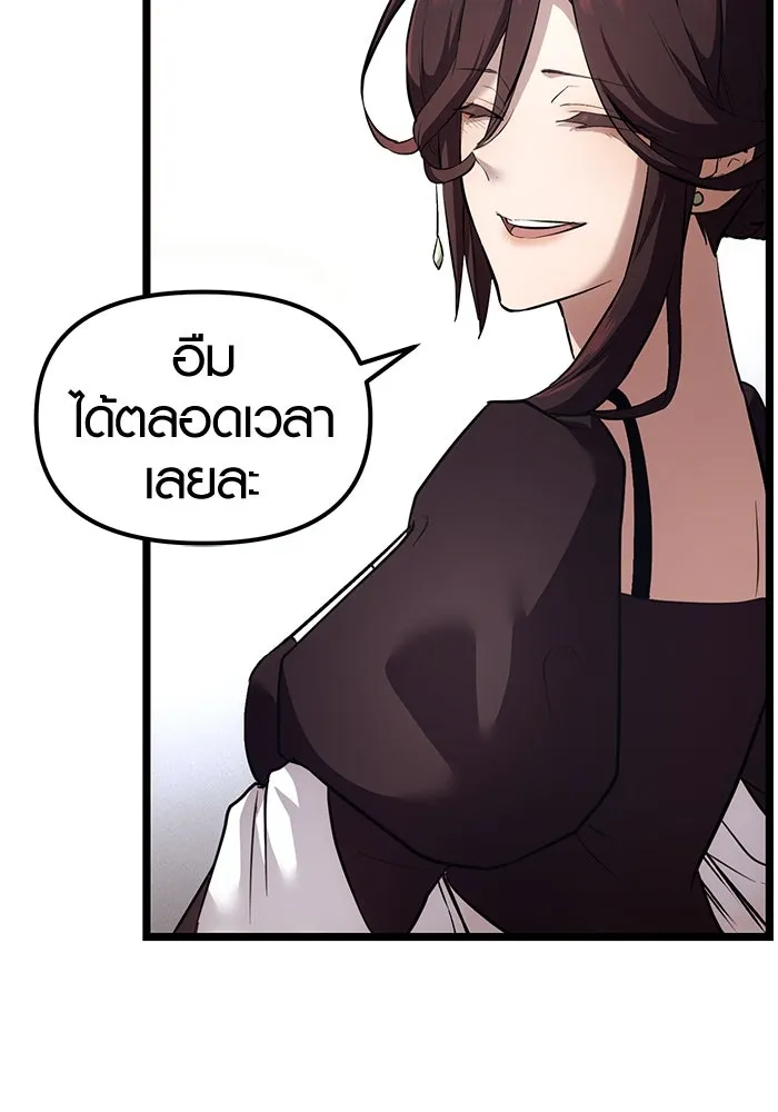 I Obtained a Mythic Item – พลิกชะตาคว้าไอเทมระดับเทพ Chap 6 - Next Chap 7