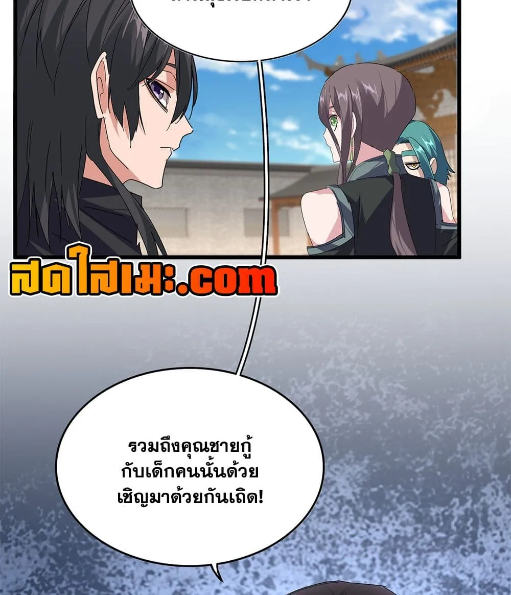 Magic Emperor Chap 891 - Next Chap 892