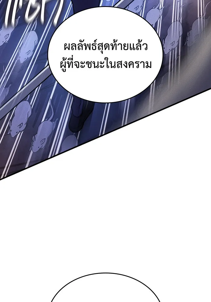 Regressing With the King’s Power – เกิดใหม่พร้อมพลังแห่งราชัน Chap 119 - Next Chap 120
