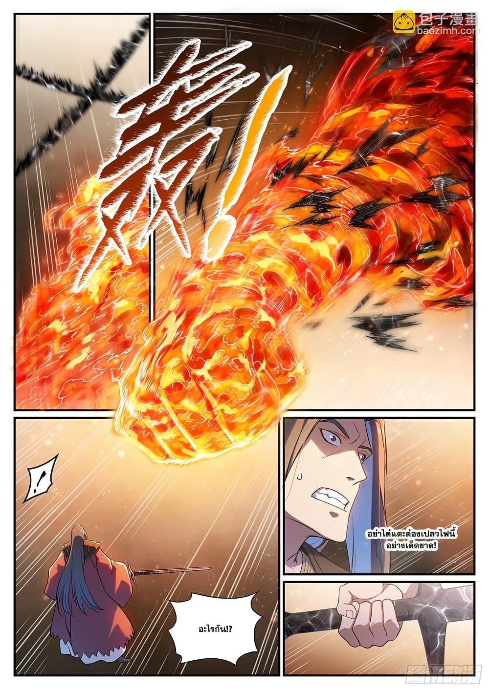 Bailian Chengshen Chap 1063 - Next Chap 1064