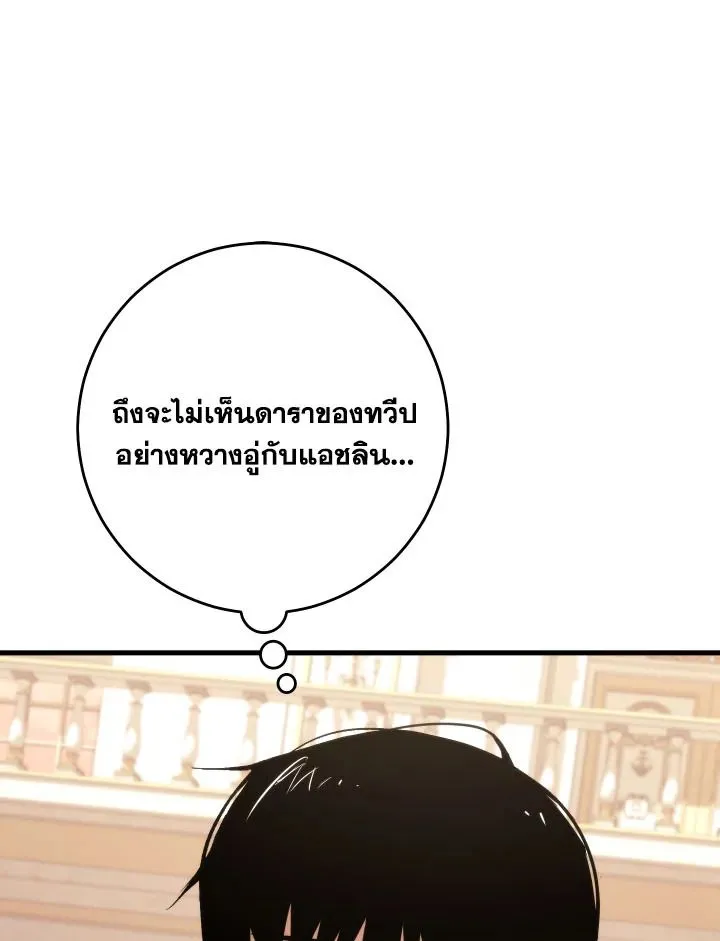 The Hero Returns Chap 93 - Next Chap 94