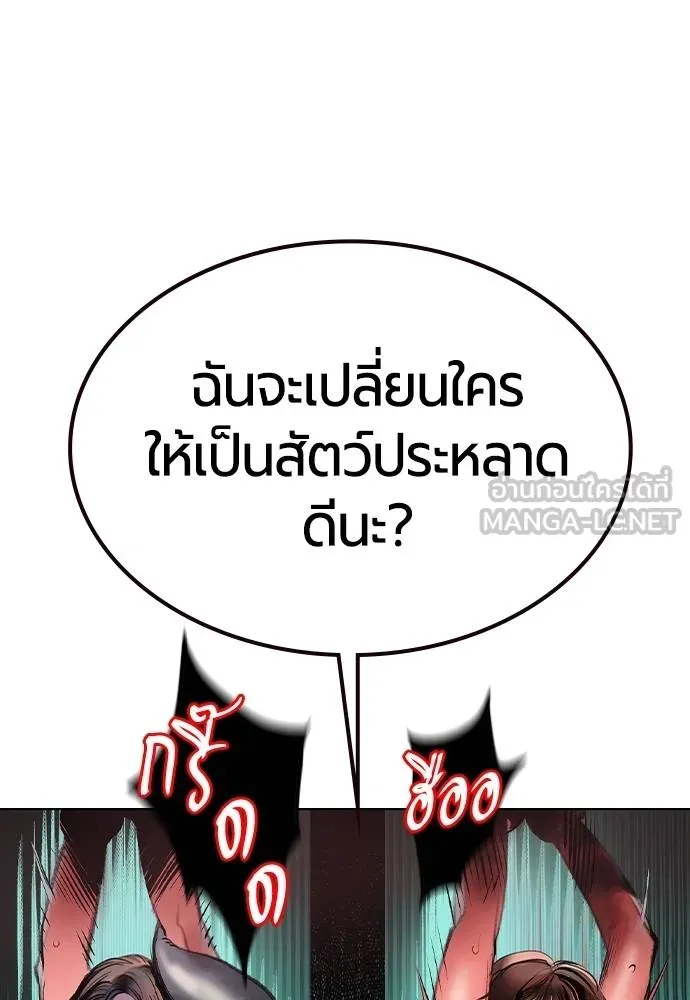 Jungle Juice Chap 149 - Next Chap 150