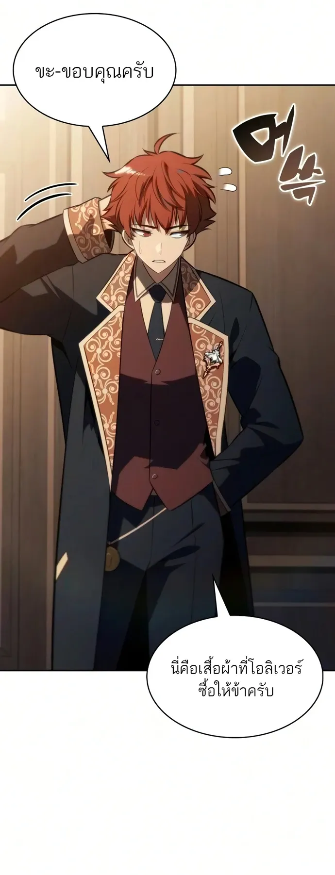The Regressed Son of a Duke is an Assassin – ลูกชายคนเล็กของดยุกคือมือสังหาร Chap 126 - Next Chap 127