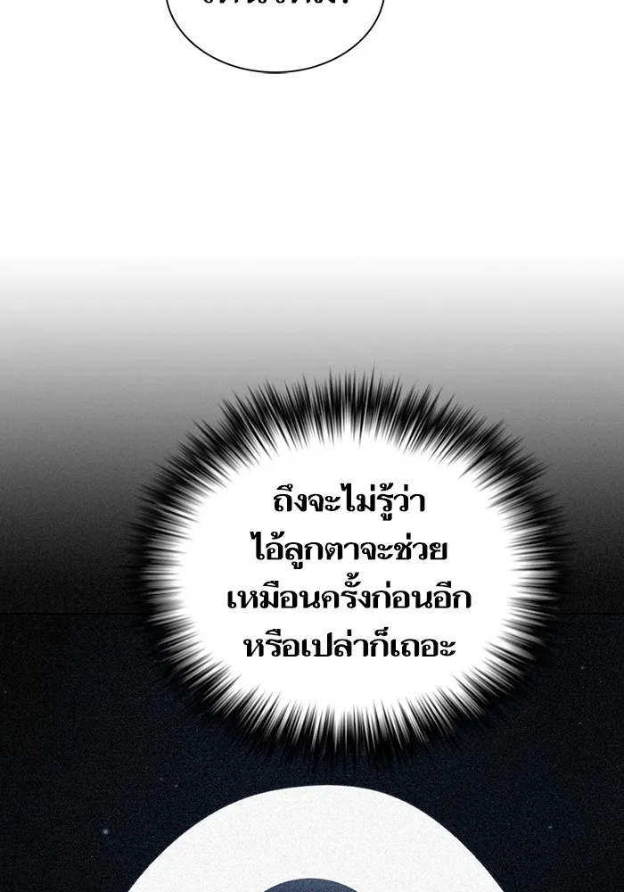 The Tutorial Tower of the Advanced Player – ผู้เล่นขั้นเทพแห่งหอคอยฝึกสอน Chap 162 - Next Chap 163