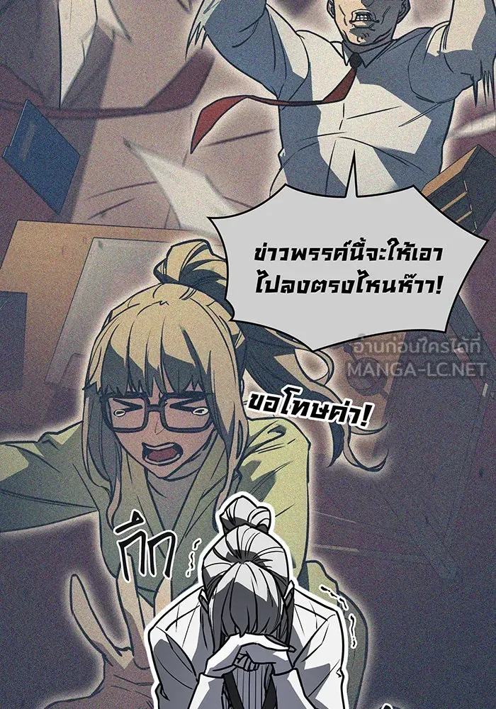 Regressing With the King’s Power – เกิดใหม่พร้อมพลังแห่งราชัน Chap 24 - Next Chap 25