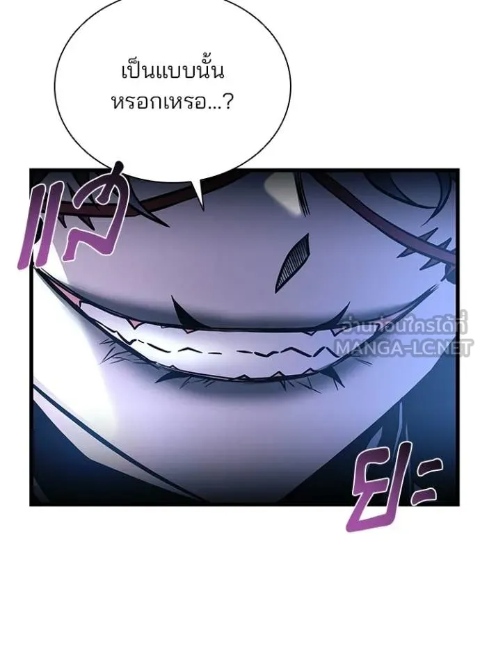 Villain To Kill Chap 212 - Next Chap 213