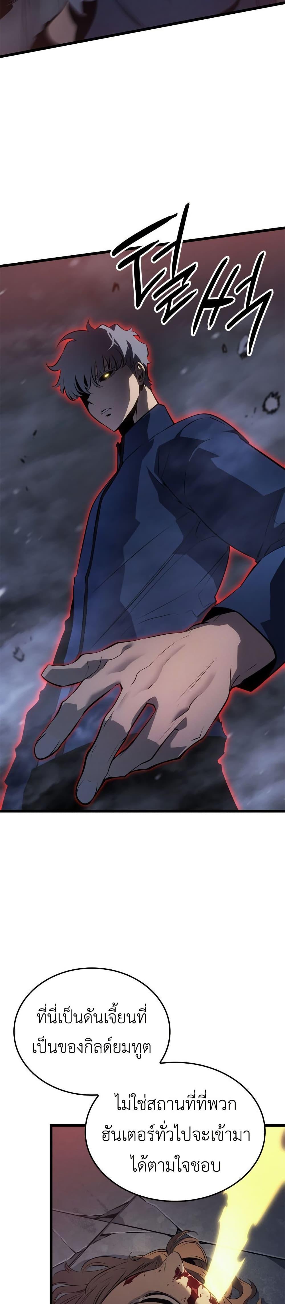 Solo Leveling : Ragnarok Chap 59 - Next Chap 60