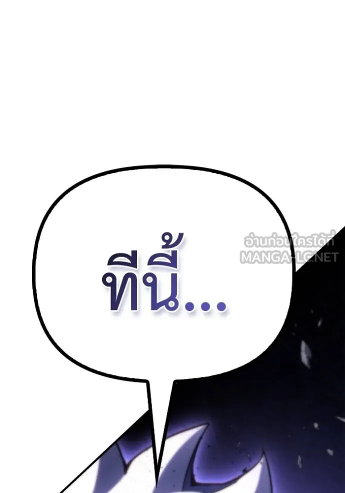 Superhuman Battlefield Chap 149 - Next Chap 150