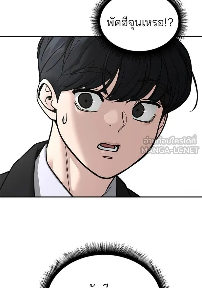 The Bully in Charge Chap 171 - Next Chap 172