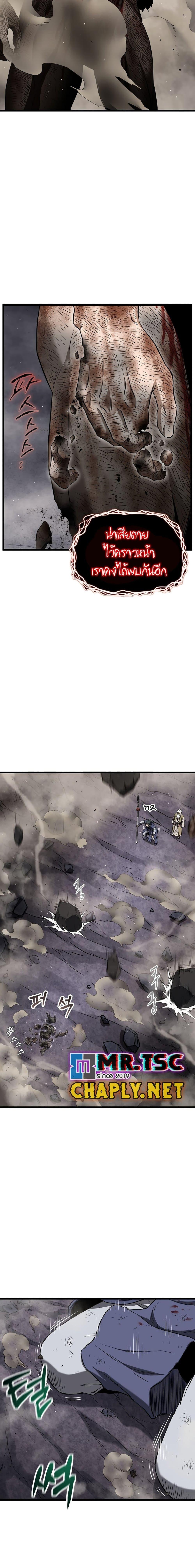 Murim Login Chap 243 - Next Chap 244