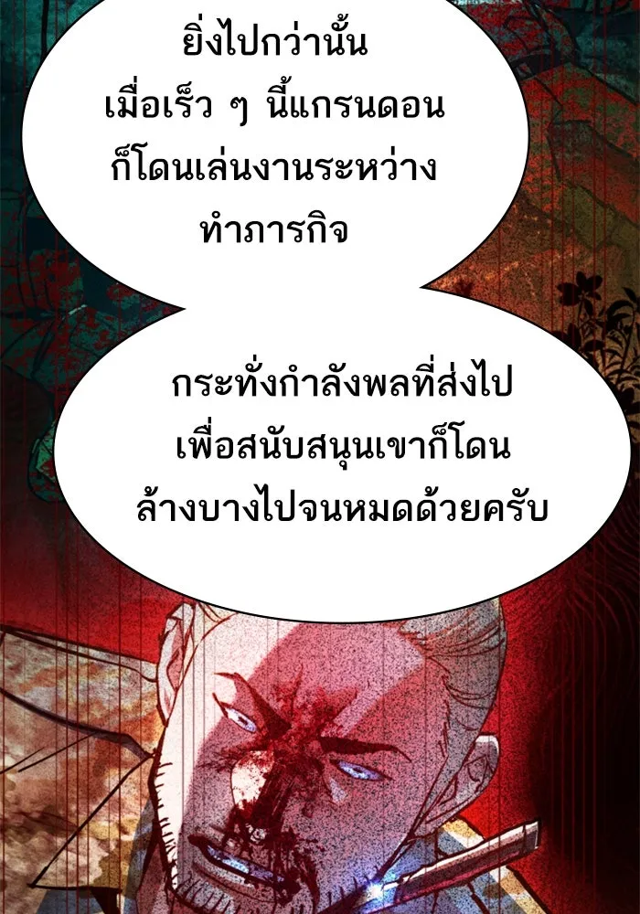 Mercenary Enrollment Chap 247 - Next Chap 248