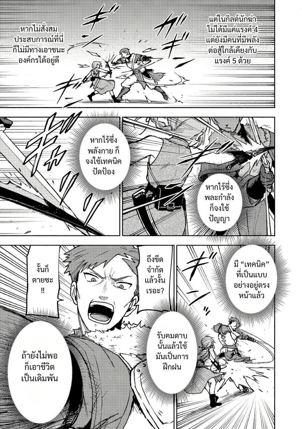 Otome Game no Heroine de Saikyou Survival @COMIC Chap 25 - Next Chap 26